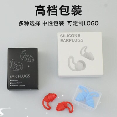 1Pair Soft Silicone Earplugs Noise Reduction Ear Plugs for T