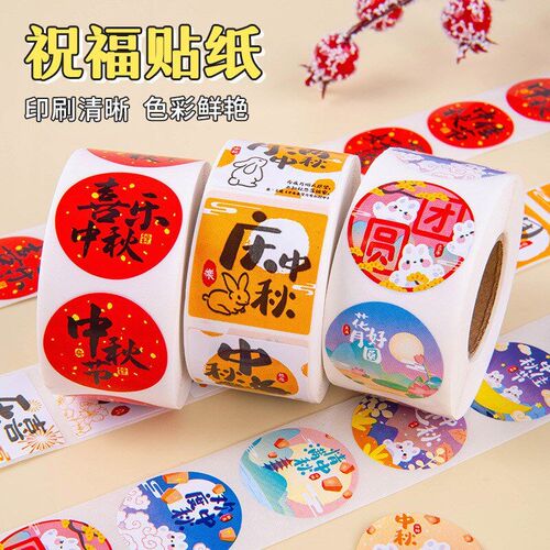MidAutumn Festival Stickers Gift Box Packaging Decoration La
