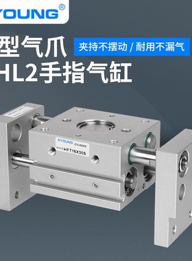 HFT10X30阔型平行开闭夹爪气缸HFT1X机械手HFTX0手指气缸
