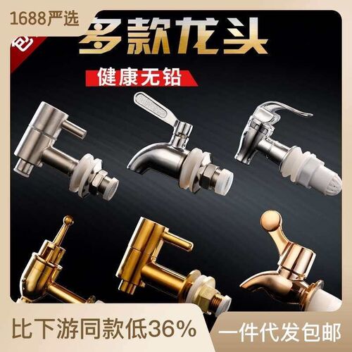 Wine jar faucet 304 stainless steel faucet glass wine bottle