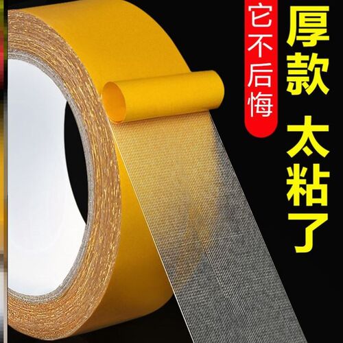 Double-sided duct tape strong high viscosity decoration wall