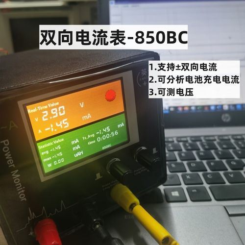 n向电流表mV电压表 电池充放电测试 光伏功耗 电流波形分析仪