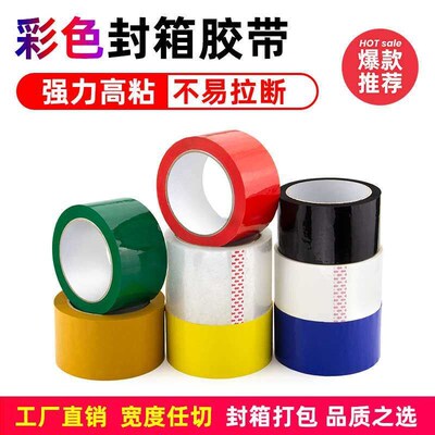 OPP strong adhesive tape express packing tape sealing transp