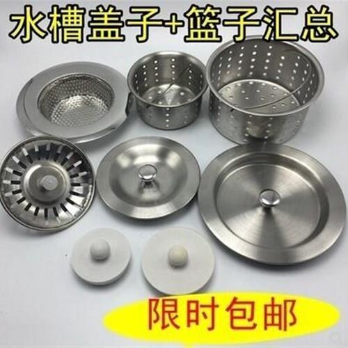 The sink is filter basket LID to