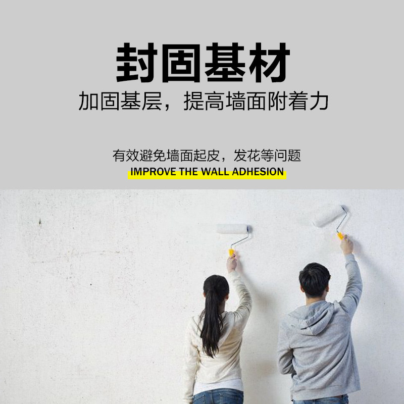 内外墙环保乳胶漆底漆墙面漆刷墙壁漆防水防霉防裂涂料罩面漆
