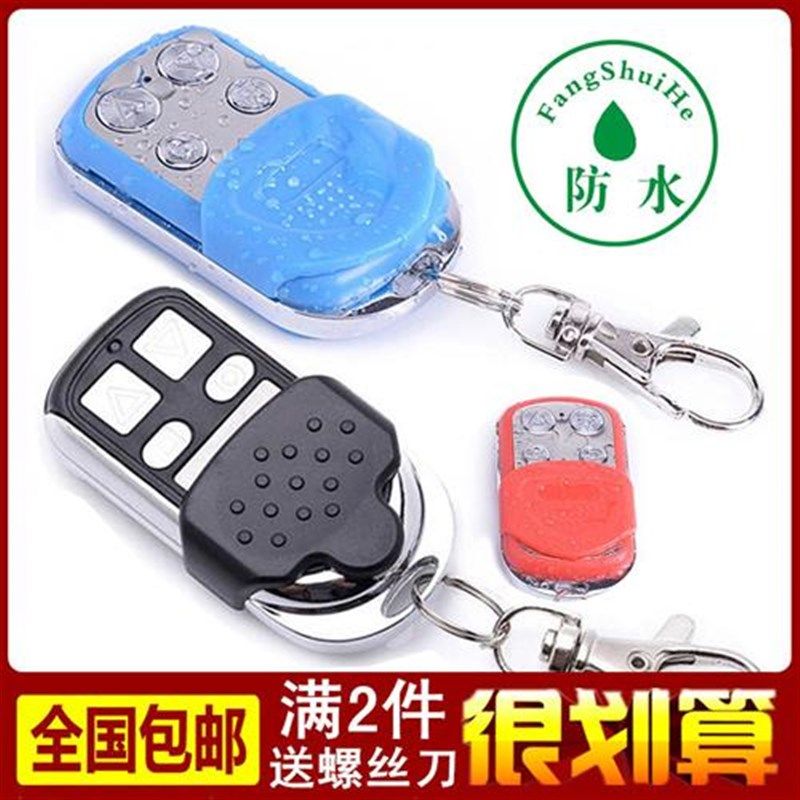 金属拷贝对拷贝电动卷闸门伸缩门遥控钥匙卷帘门车库门 33