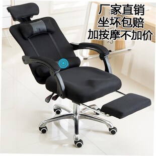 Computer chair can lie down and turn chair summer office凳椅
