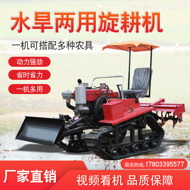 履带式微耕机多功能柴油旋耕机水旱两用耕地施肥乘坐式小型开沟机,农机/农具/农膜,耕种机械/微耕机/开沟机,淘宝优惠券,粉丝福利购,淘宝优惠卷