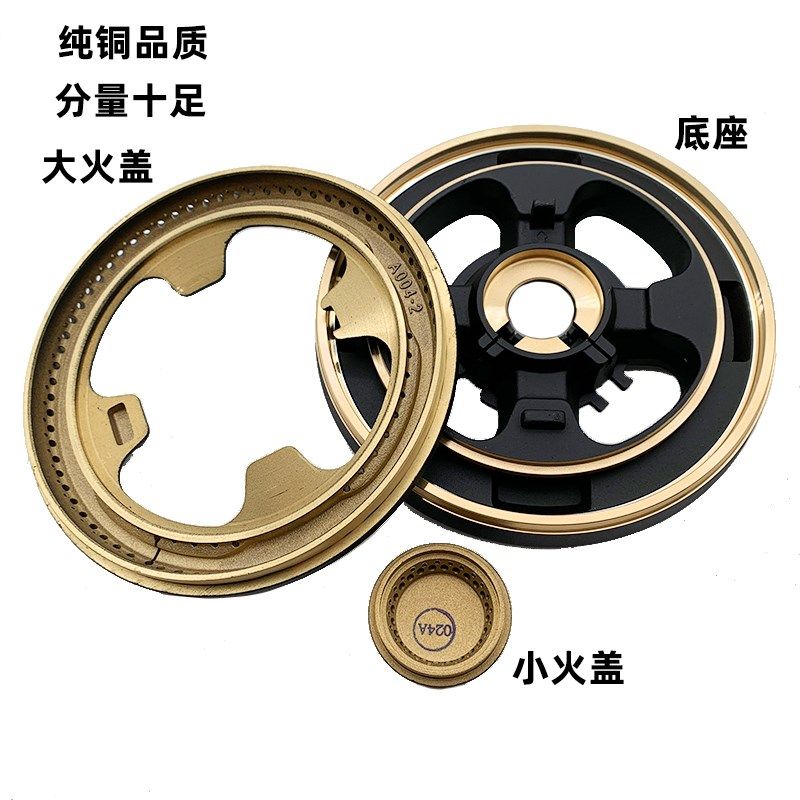 适用万家乐QM20/QW0燃气灶火盖分火器配件 HS02 HS033 HS039