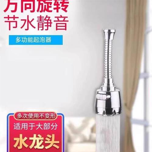Splash-proof head faucet universal extender shower pressure