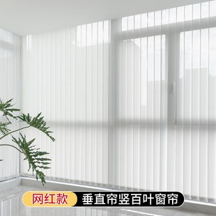 垂直帘竖百叶窗帘电机窗帘新款 纱帘办公室书房阳台落地窗遮光隔断