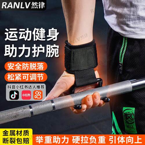 Fitness Booster Hook Single Parallel Bars Pull-up Grip Glove