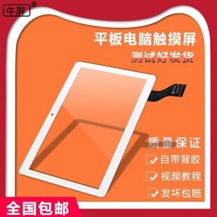 ngs 1097触摸屏平板电脑外屏手写电容屏幕 ctp