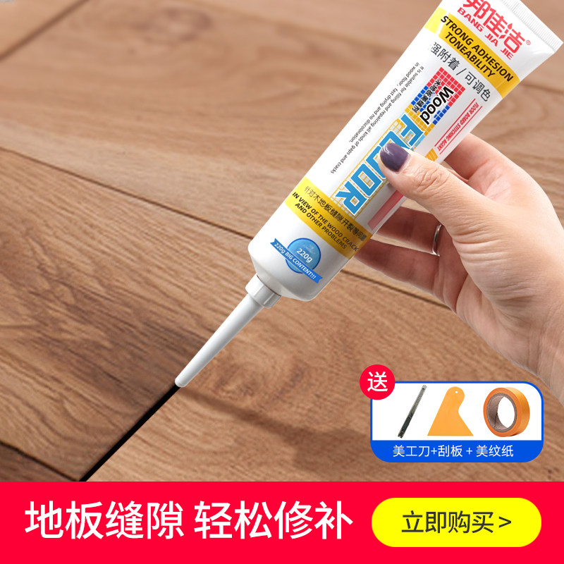 木地板缝隙填充美缝剂防水填缝剂复合地板缝隙修补美缝胶填充胶