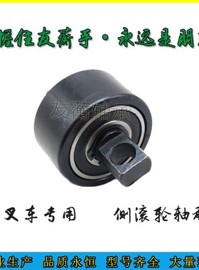 叉车轴承组C-10 尺寸30X82X3X90 门架侧滚轮  配质量一