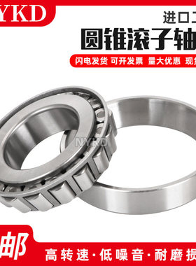 日本进口工艺圆锥滚子轴承HR33211  33212  33213  33214   33215