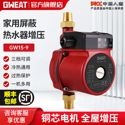 Gweat格威特家用增压泵