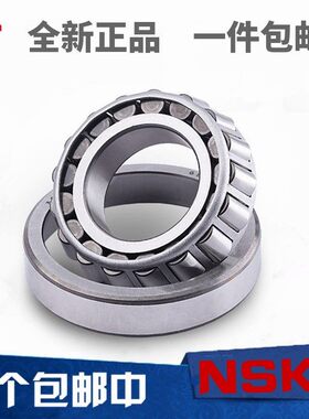 日本进口NSK HR 32019 32020 32021 32022 32024 XJ 圆锥滚子轴承