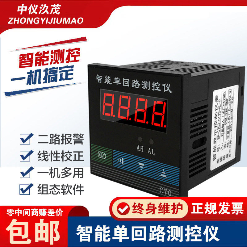 数显仪表智能数字显示报警仪温度控制器压力液位显示表可带RS485