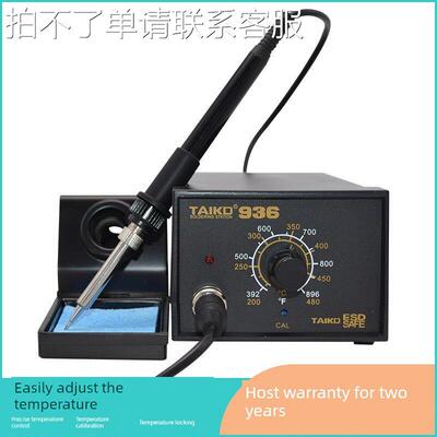工厂直销 泰克电子TAIKD936A台式大功率防静电可调恒温焊台电烙铁