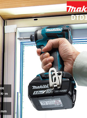 牧田DTD173充电式起子机18V无刷电动螺丝起子冲击批多功能起子电