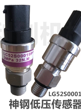 神钢200-8/250-8/260-8/230-6-6E低压传感器/感应器LC52S00019P1