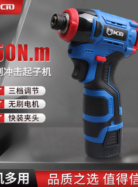 16.8v三挡调速无刷冲击起子机锂电充电式电动工具深蓝色