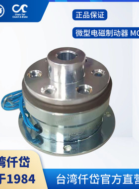 仟岱小型微型电磁制动器MG1S06A MG1S09AA MG10S2 MG10S4刹车抱闸