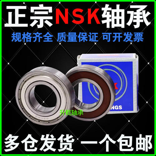 进口NSK薄壁高转速轴承69