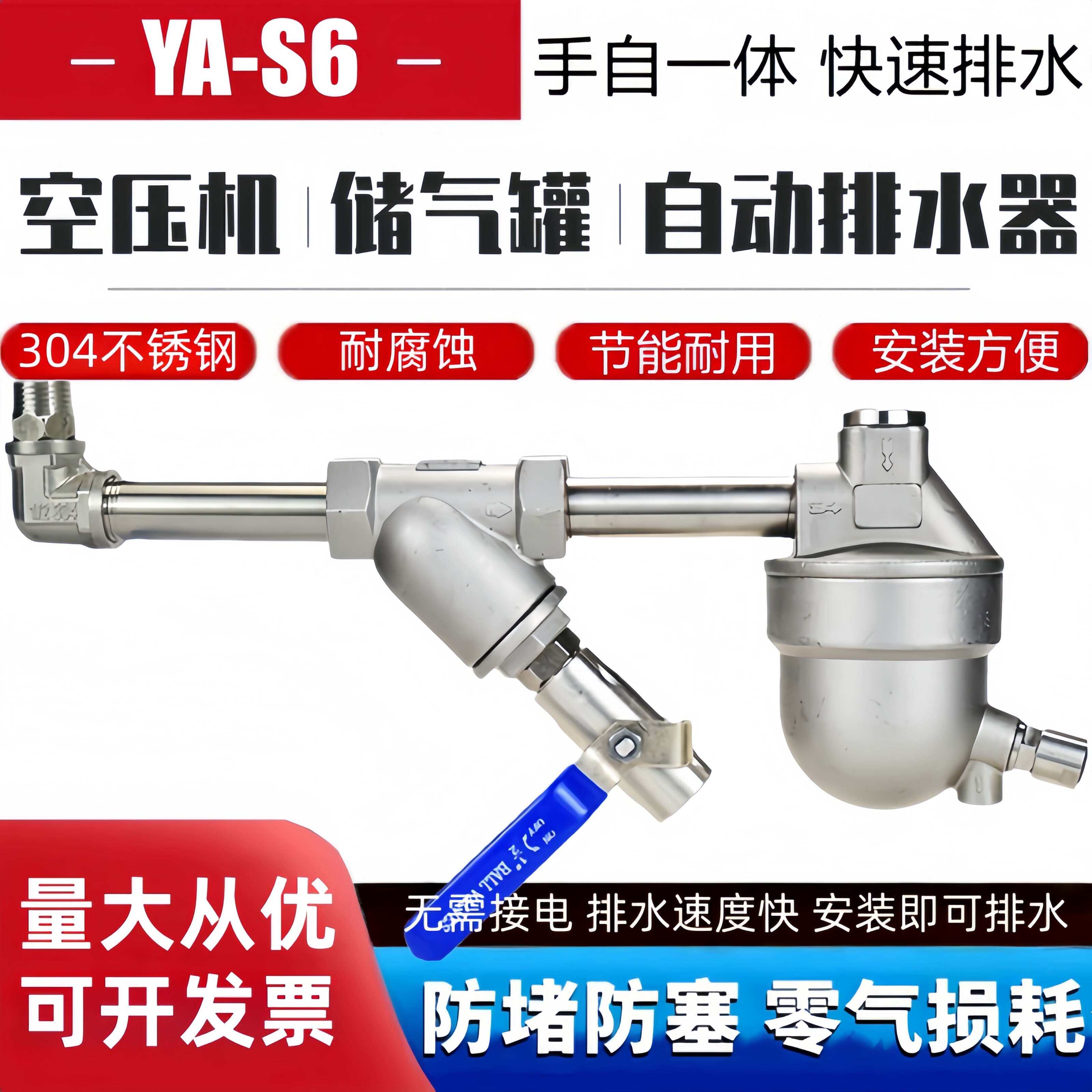 储气罐自动排水器空压机自动疏水排水阀SA6D放水阀大排量零气损耗