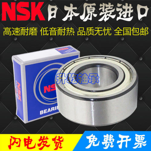 进口NSK双排加厚宽轴承30