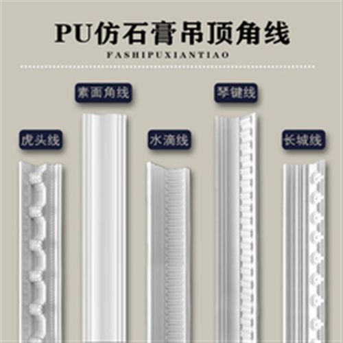 法式pu线条吊顶装饰条石膏线双眼皮搓衣板钢琴线虎头线顶角线阴角