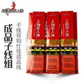 伊势尼伊豆钓鱼钩 鱼线金袖 美人鱼渔具绑好子线双钩 仕挂成品线组