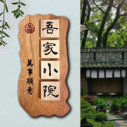 实木牌匾定做木质招牌店铺门头仿古木制挂牌民宿别墅木牌门牌定制