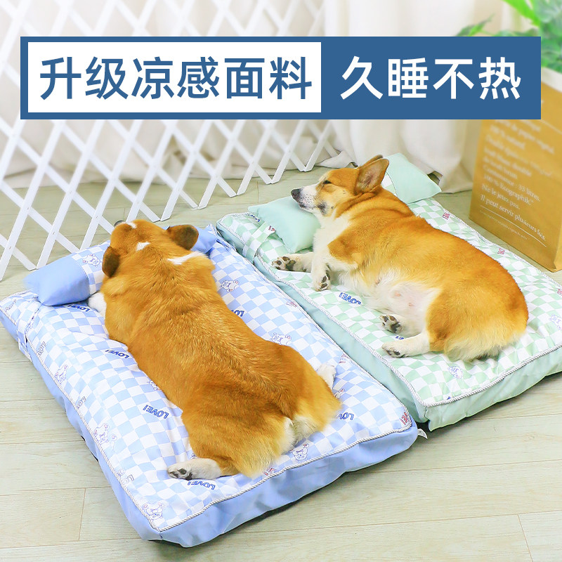 宠物狗狗睡垫夏天夏季地垫狗窝柯基泰迪睡觉的凉垫可拆洗四季垫子