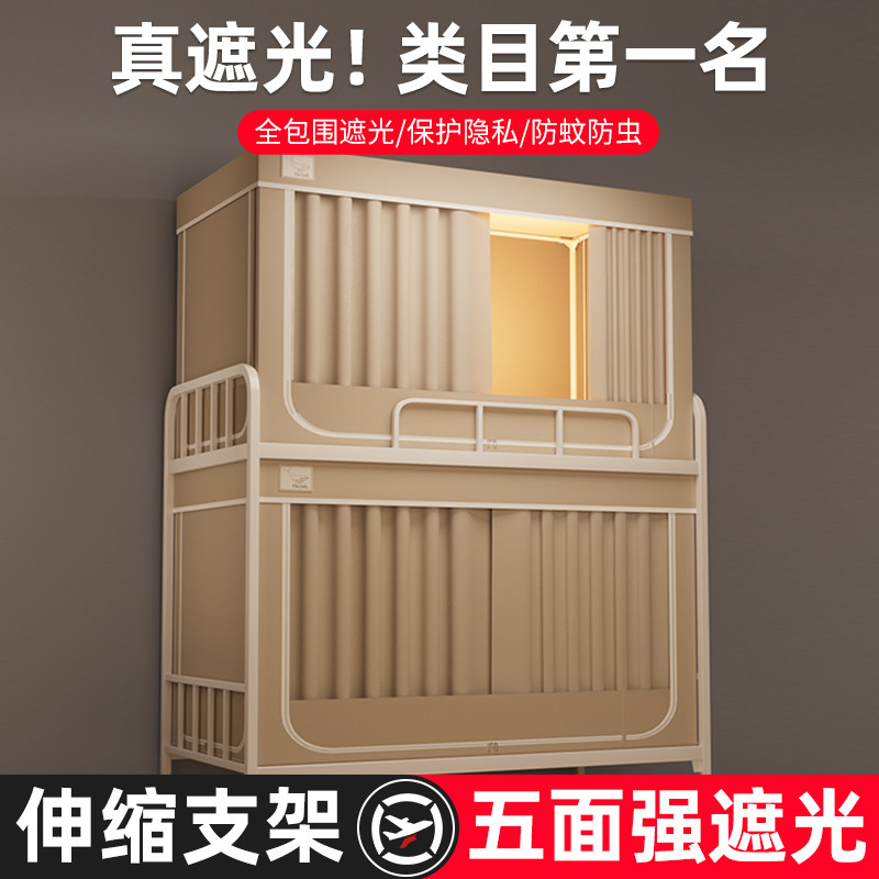 强遮光蚊帐学生宿舍床帘一体式三门寝室单人上下铺通用窗帘床幔