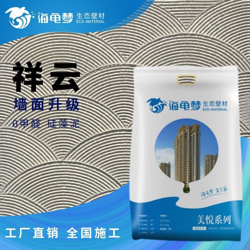 深圳硅藻泥喷涂墙面翻新拉丝扇背景艺米洞石旧墙改造灰泥质感涂料