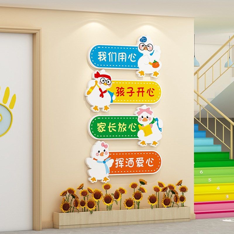班级布置教室装饰励志墙贴加油鸭标志路牌文化氛围创意立体贴纸画