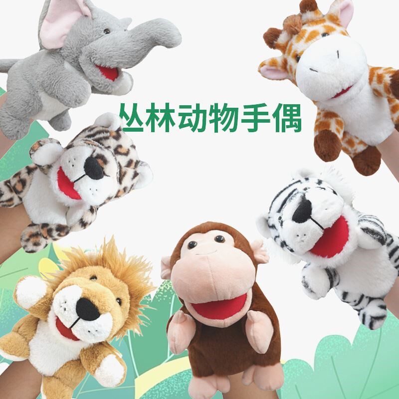 腹语手偶毛绒玩具幼儿园表演全身张嘴狮子手偶亲子互动讲故事玩偶
