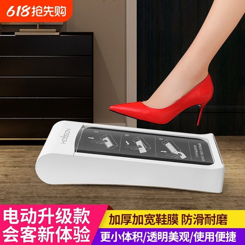 智能鞋套机家用自动踩脚电动鞋模全自动一次性鞋膜机进门套鞋室内