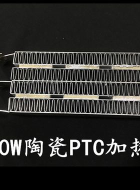 风暖壁挂式浴霸取暖器暖风机三脚插加热块 发热板 PTC陶瓷加热体
