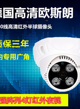 AHD监控摄像头2500线高清同轴720P红外夜视1080P老式模拟高清探头