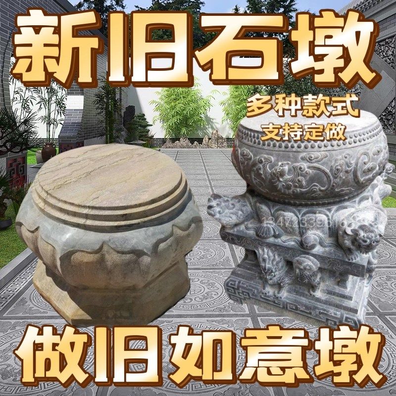 青石仿古柱墩石须弥座包柱石柱基石柱顶石圆墩柱脚如意石墩子底座