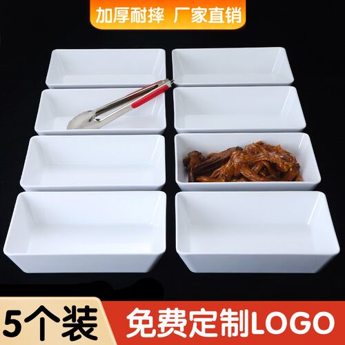 卤菜店熟食展示盘密胺份数盘长方形凉菜盘子卤味鸭脖托盘商用加厚
