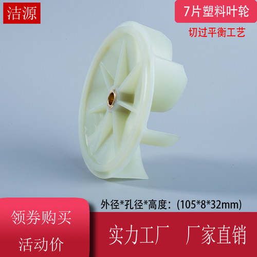 子母锯无尘锯木工无尘锯多功能折叠推台锯电锯吸尘风机塑料叶轮 - 封面