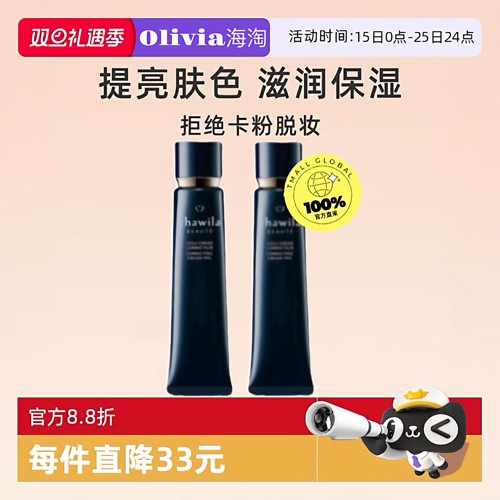 日本CBP长管隔离国际版滋润型光凝润采妆37ML妆前乳控油遮暇提亮