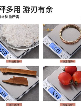 Electronic Scales Digital Kitchen Scale Cooking Food Scale