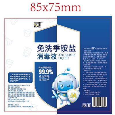 Compound Double-Chain Quaternary Ammonium Salt Express Disin