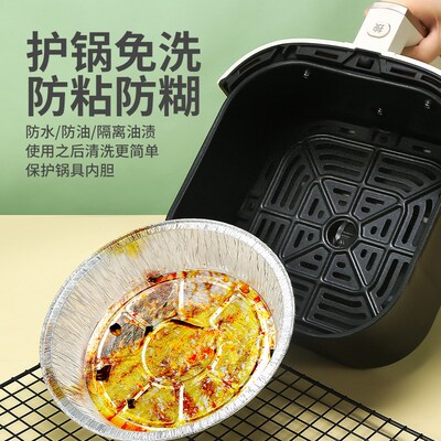Home airfryer yin foil tray oven baking tin foil bowl 锡箔盘