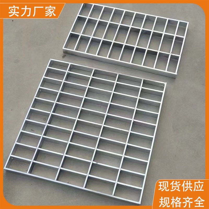 热镀锌钢格栅板光伏平台网格踏步板集水井排水沟钢盖板不锈钢格板,基础建材,排水沟槽/盖板,淘宝优惠券,粉丝福利购,淘宝优惠卷